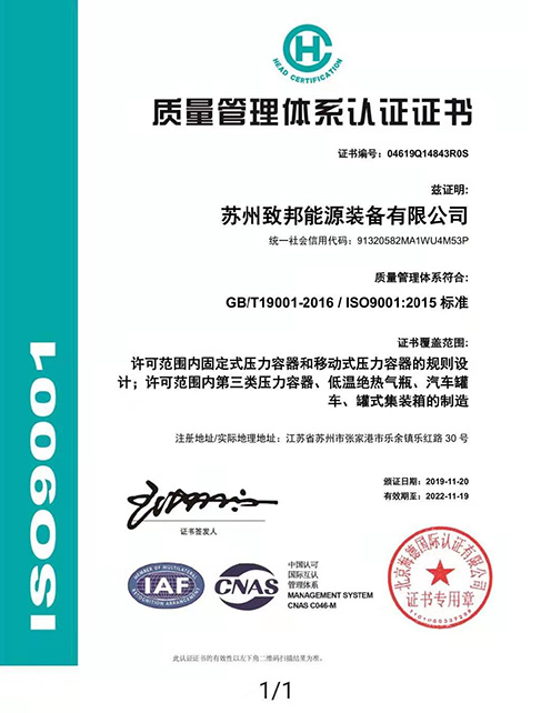 Quality Assurance